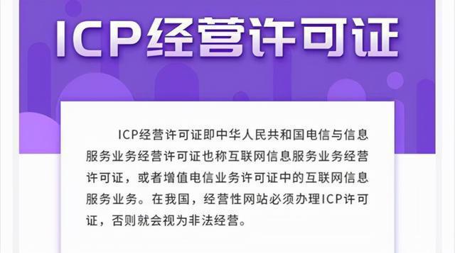 上海快速辦理增值電信業(yè)務(wù)ICP許可證全攻略