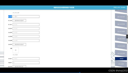 python flask計(jì)算機(jī)畢業(yè)設(shè)計(jì)老齡化社區(qū)關(guān)愛(ài)系統(tǒng)設(shè)計(jì)與實(shí)現(xiàn) 程序 開題 論文