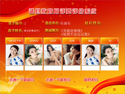 全面升級(jí) 探索評(píng)委評(píng)分系統(tǒng)V5.0在電腦圖文設(shè)計(jì)制作中的革新應(yīng)用