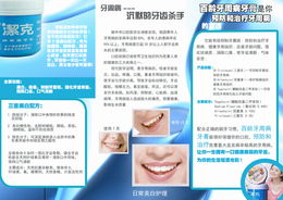 七天煥新，共啟征程 全新產(chǎn)品代理宣傳單頁雙面設(shè)計(jì)